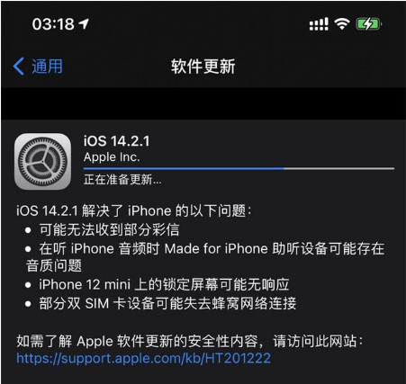内江苹果手机维修分享iOS 14.2.1正式版发布 