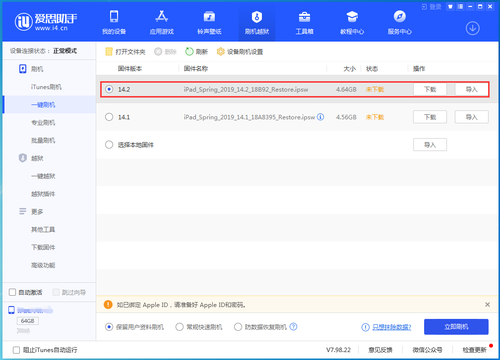内江苹果手机维修分享老机型推荐升级iOS14.2正式版吗 