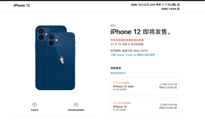 内江苹果手机维修分享今年的iPhone12便宜吗 