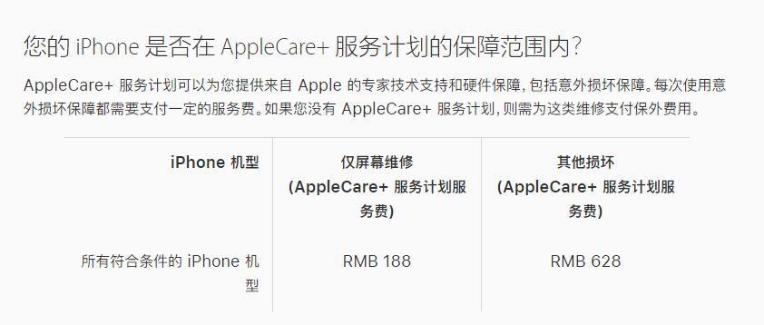 内江苹果手机维修分享苹果 iPhone 12 官方维修价格是多少 