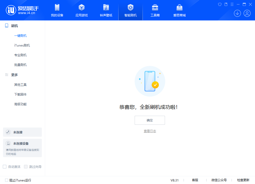 内江苹果手机维修分享iOS 18.2RC2版升级_iOS 18.2RC2版一键刷机教程 