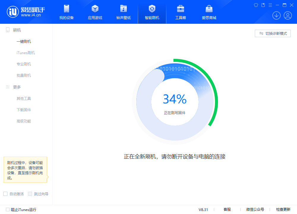 内江苹果手机维修分享iOS 18.2RC版升级_iOS 18.2RC版一键刷机教程 