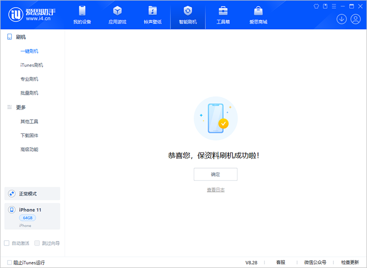 内江苹果手机维修分享iOS 17.7 RC版升级_iOS 17.7 RC版一键刷机教程 