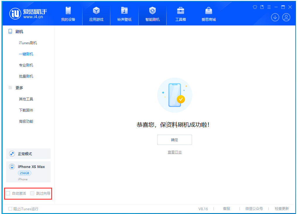 内江苹果手机维修分享iOS 17.5 RC版升级_iOS 17.5 RC版一键刷机教程 