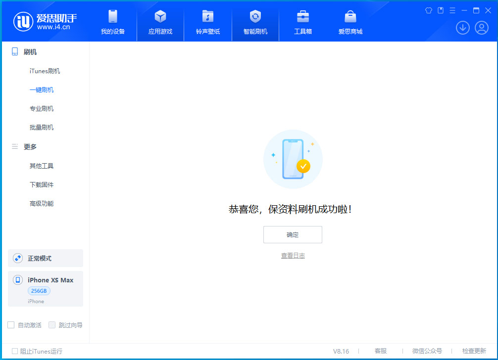 内江苹果手机维修分享iOS 17.3.1正式版升级_iOS 17.3.1正式版一键刷机教程 