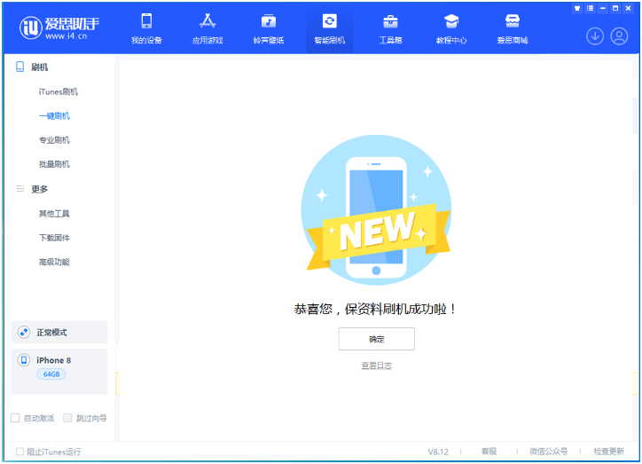 内江苹果手机维修分享iOS 16.7.3RC版升级_iOS 16.7.3 RC版一键刷机教程 