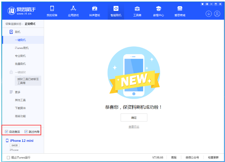 内江苹果手机维修分享iOS 17.2 RC版升级_iOS 17.2 RC版一键刷机教程 