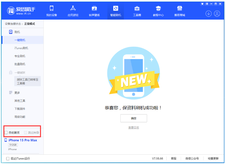 内江苹果手机维修分享iOS 17.1.2 正式版升级_iOS 17.1.2 正式版一键刷机教程 