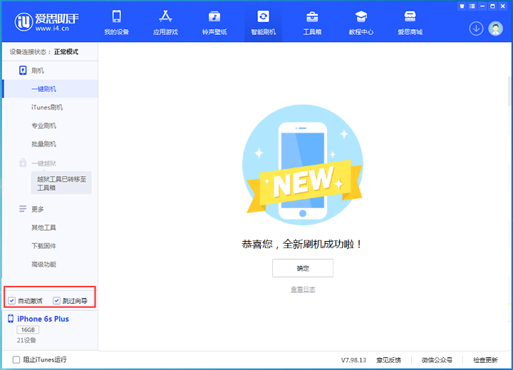 内江苹果手机维修分享iOS 15.7.8 正式版升级_iOS 15.7.8 正式版一键刷机教程 