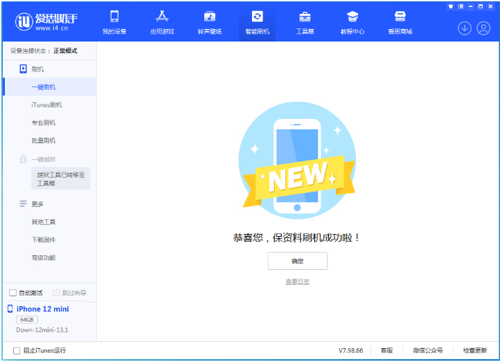 内江苹果手机维修分享iOS 17测试版升级_iOS 17测试版一键刷机教程 