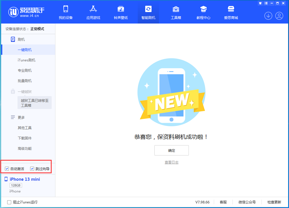 内江苹果手机维修分享iOS 16.2测试版升级_iOS 16.2测试版一键刷机教程 