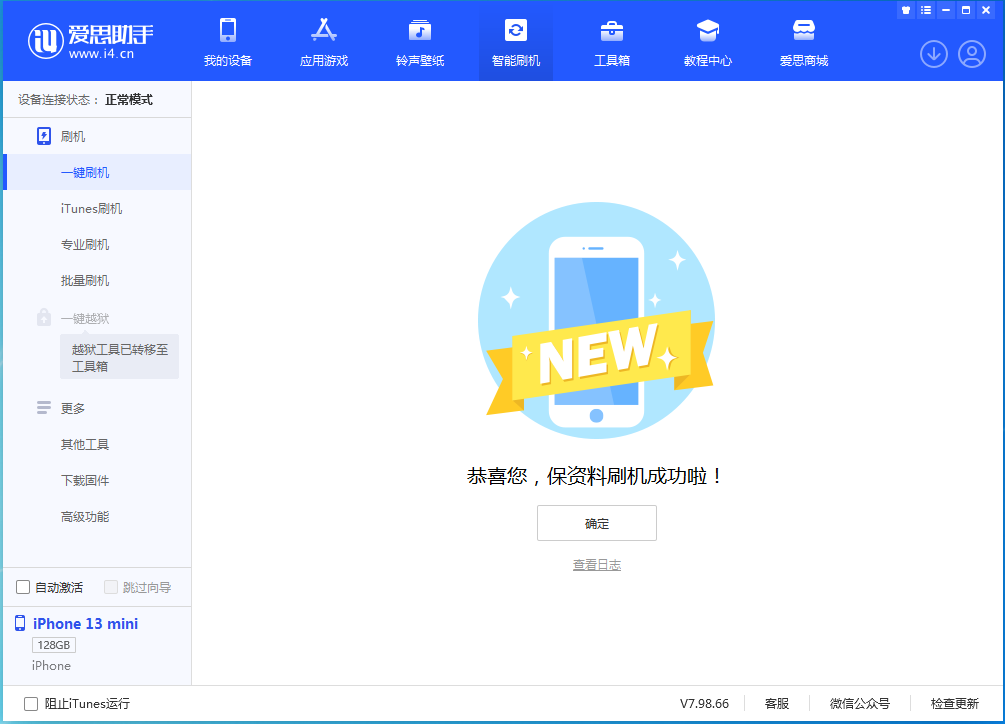 内江苹果手机维修分享iOS 16 RC版升级_iOS 16 RC版一键刷机教程 