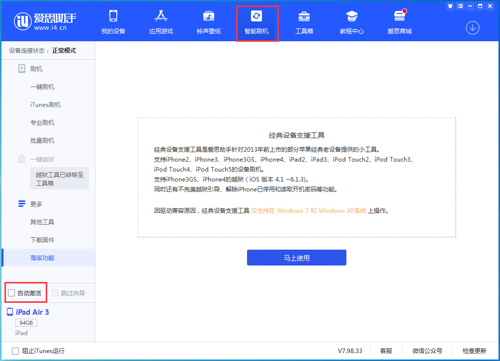内江苹果手机维修分享iOS 15.2 测试版升级_iOS 15.2 测试版一键刷机教程 