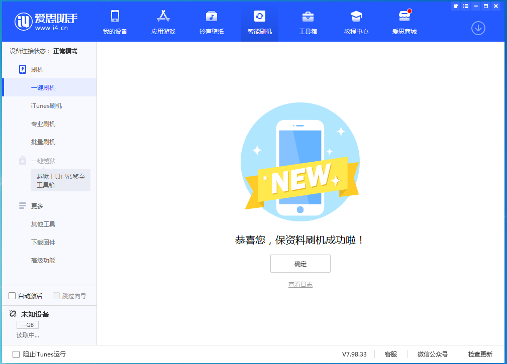 内江苹果手机维修分享iOS 15.0.2 正式版升级_iOS 15.0.2 正式版一键刷机教程 