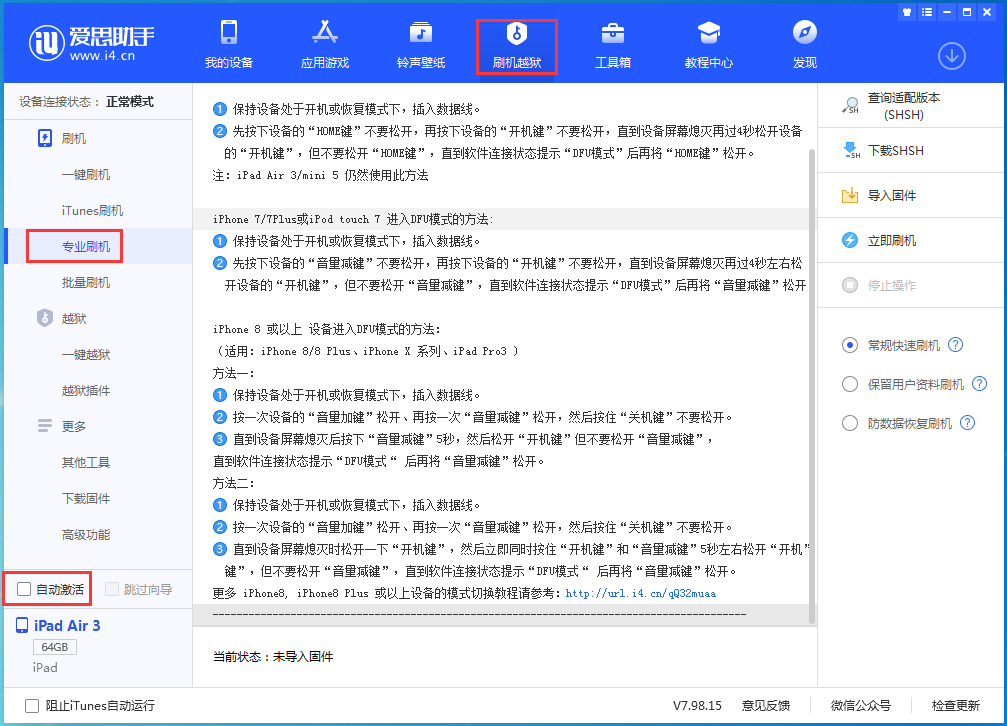 内江苹果手机维修分享iOS 14.4 RC版_iOS 14.4 RC版一键刷机教程 
