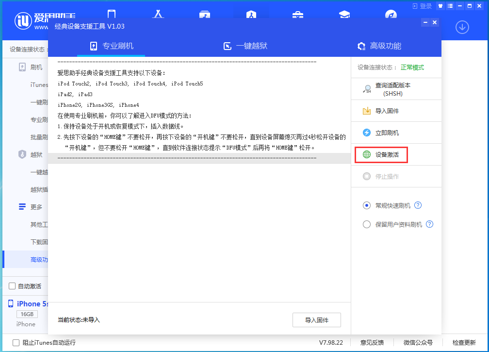 内江苹果手机维修分享iOS 12.4.9正式版_iOS 12.4.9 正式版一键刷机教程 