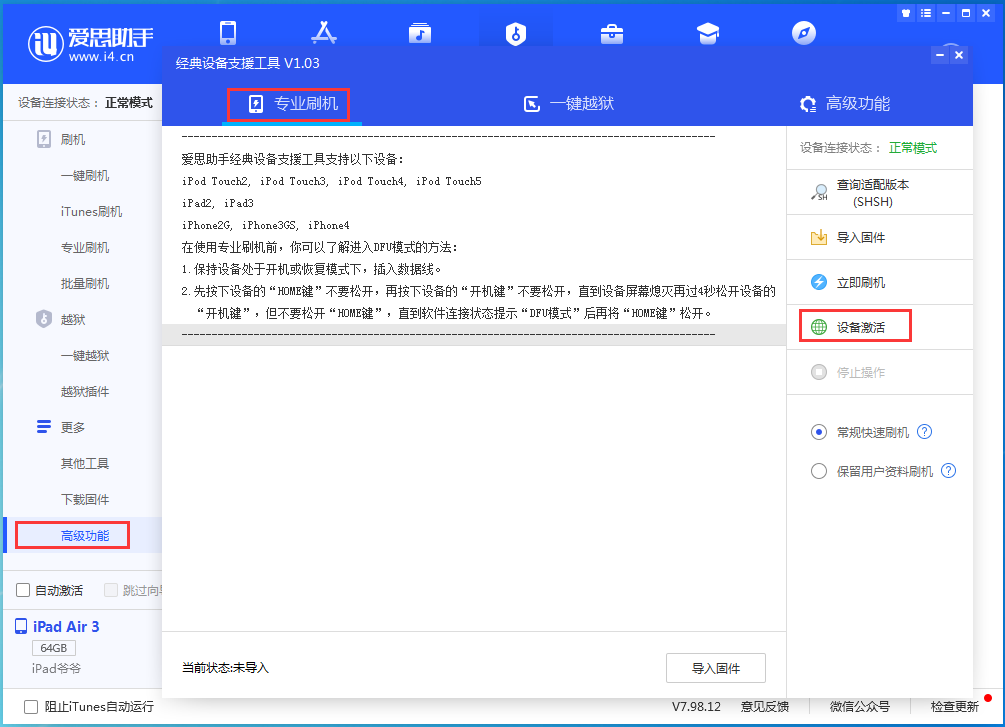 内江苹果手机维修分享iOS 13.6正式版_iOS 13.6正式版一键刷机教程 