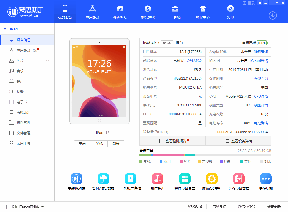 内江苹果手机维修分享iOS 14 测试版_iOS 14 测试版一键刷机教程 